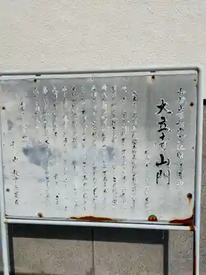 大立寺(和歌山県)