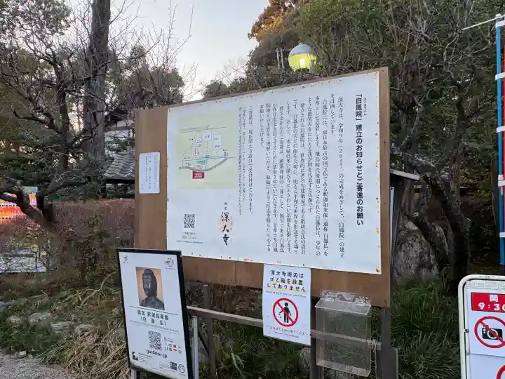 深大寺の{uncategorized: "未分類", other: "その他", undefined: "問題あり", building: "その他建物", grave: "お墓", sacred_gate: "鳥居", guardian: "狛犬", statue: "像", buddha: "仏像", history: "歴史", nature: "自然", garden: "庭園", animal: "動物", pagoda: "塔", temizu: "手水舎", mountain_gate: "山門・神門", sanctuary: "本殿・本堂", subordinate: "末社・摂社", art: "芸術", scenery: "景色", jizo: "地蔵", ema: "絵馬", goshuin: "御朱印", omikuji: "おみくじ", items: "授与品その他", amulet: "お守り", goshuincho: "御朱印帳", eats: "食事", festival: "お祭り", votive_dance: "神楽", shichigosan: "七五三参", wedding: "結婚式", experience: "体験その他", initially: "初詣", around: "周辺", anti_infection: "感染症対策"}
