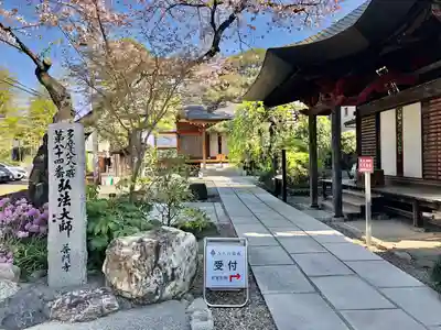 普門寺(東京都)