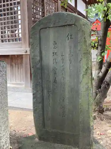 加古川戎神社 (粟津天満神社境内社)の像