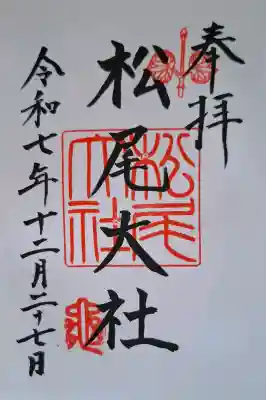 松尾大社の{uncategorized: "未分類", other: "その他", undefined: "問題あり", building: "その他建物", grave: "お墓", sacred_gate: "鳥居", guardian: "狛犬", statue: "像", buddha: "仏像", history: "歴史", nature: "自然", garden: "庭園", animal: "動物", pagoda: "塔", temizu: "手水舎", mountain_gate: "山門・神門", sanctuary: "本殿・本堂", subordinate: "末社・摂社", art: "芸術", scenery: "景色", jizo: "地蔵", ema: "絵馬", goshuin: "御朱印", omikuji: "おみくじ", items: "授与品その他", amulet: "お守り", goshuincho: "御朱印帳", eats: "食事", festival: "お祭り", votive_dance: "神楽", shichigosan: "七五三参", wedding: "結婚式", experience: "体験その他", initially: "初詣", around: "周辺", anti_infection: "感染症対策"}