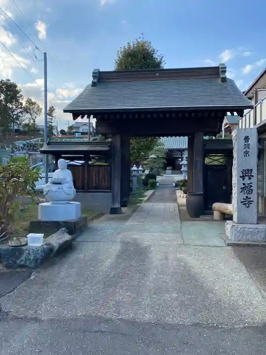 興福寺(神奈川県)