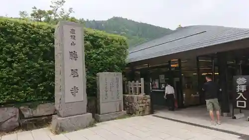 勝尾寺のその他建物