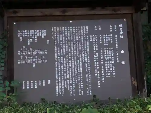 榛名神社(群馬県)