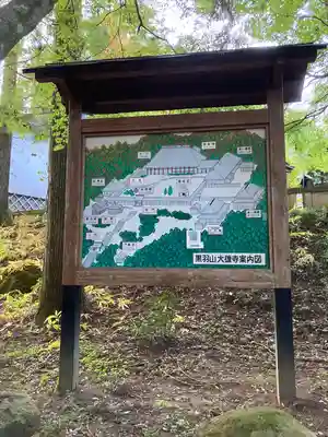 大雄寺(栃木県)