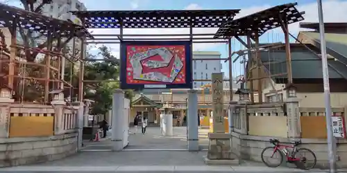 今宮戎神社(大阪府)