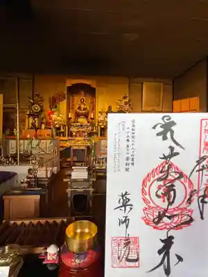 薬師院(広島県)