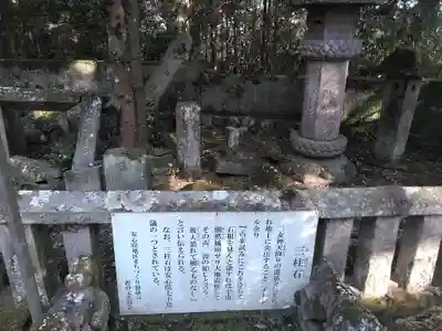 三女神社のその他建物