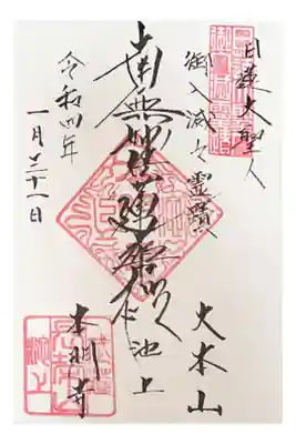 500円（志）