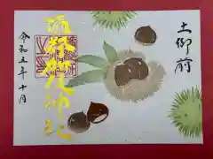 彌都加伎神社(三重県)