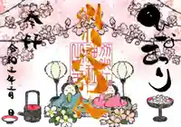 別小江神社の御朱印