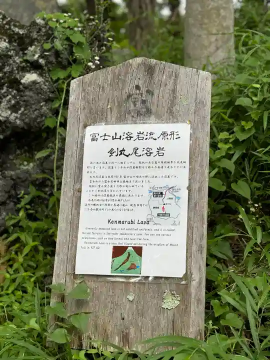小室浅間神社(山梨県)