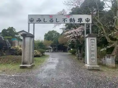 荘厳寺のその他建物