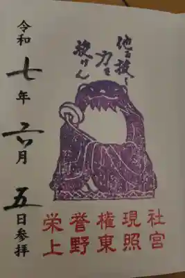 書き置き　500円
５のつく日は紫色でいただけるみたいです