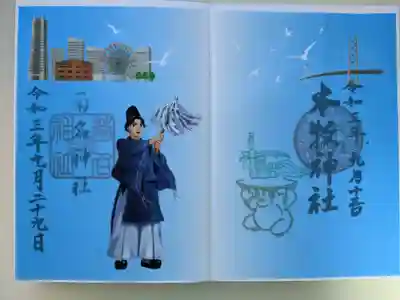 菊名神社(神奈川県)