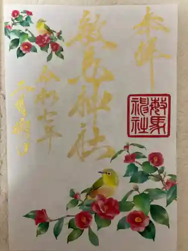 敏馬神社(兵庫県)