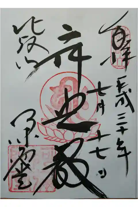 阿弥陀堂 寂光殿