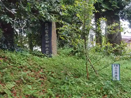 御殿場東照宮　吾妻神社　の建物その他