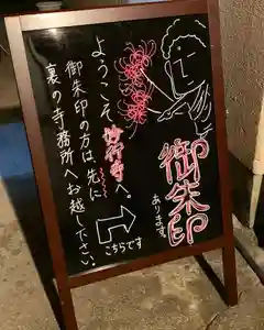 妙行寺のその他建物(2020年10月03日(土) 19時07分38秒投稿)