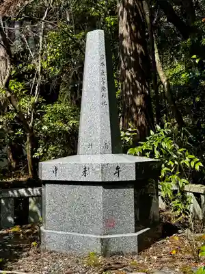 赤山禅院(京都府)