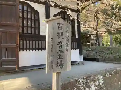 円覚寺(神奈川県)
