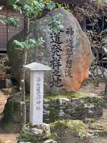 宝満宮竈門神社のその他建物