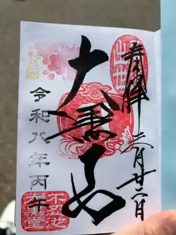 不忍池大黒天堂の御朱印 2026年03月