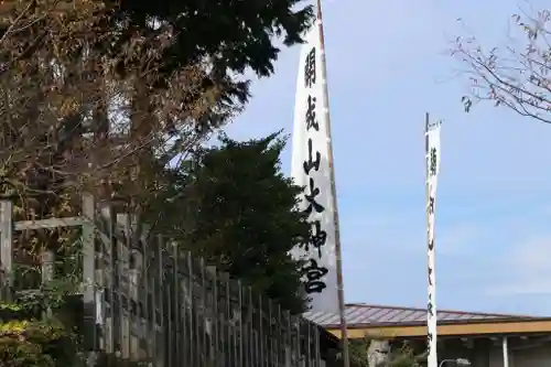 開成山大神宮のお祭り
