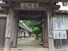 正楽寺(福井県)