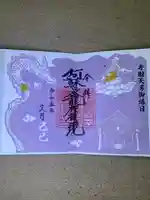 阿蘇白水龍神權現~白蛇神社~(熊本県)