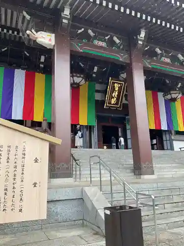  智積院(京都府)