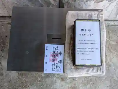 白旗稲荷神社(神奈川県)