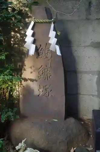 波除神社（波除稲荷神社）のその他建物