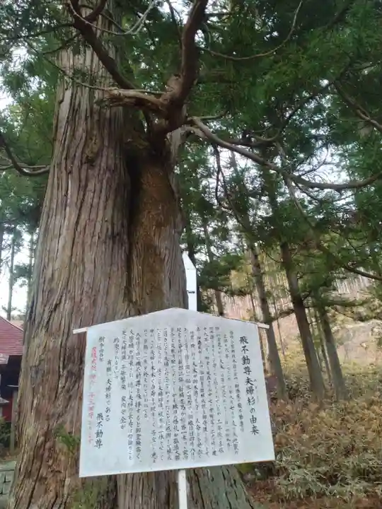 飛不動尊(宮城県)