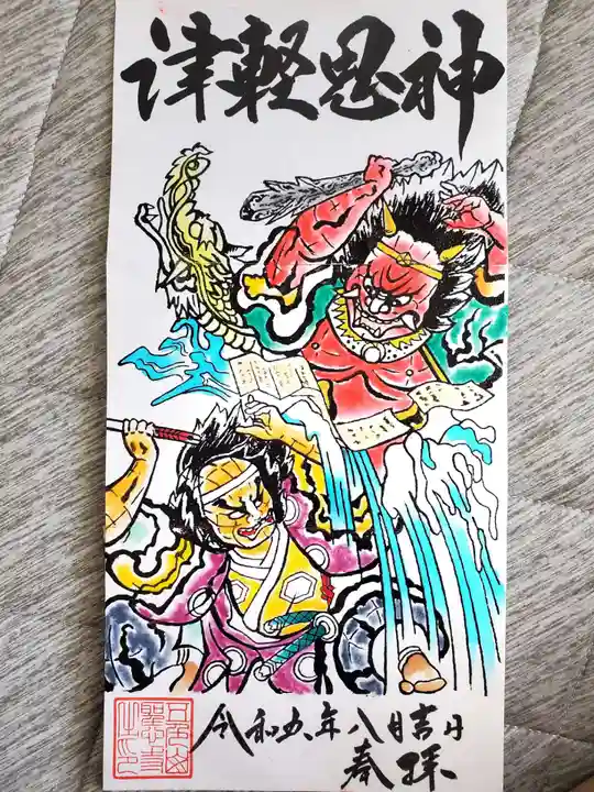 聖心寺(青森県)