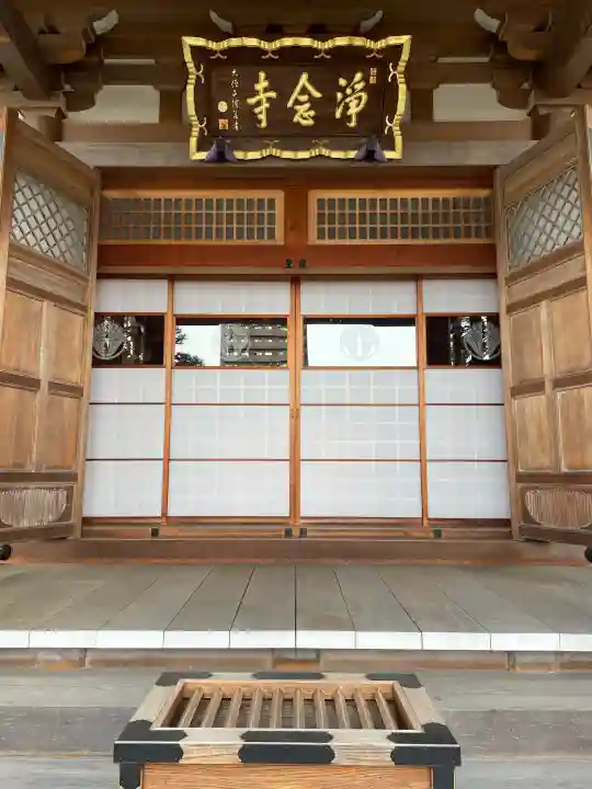 浄念寺の{uncategorized: "未分類", other: "その他", undefined: "問題あり", building: "その他建物", grave: "お墓", sacred_gate: "鳥居", guardian: "狛犬", statue: "像", buddha: "仏像", history: "歴史", nature: "自然", garden: "庭園", animal: "動物", pagoda: "塔", temizu: "手水舎", mountain_gate: "山門・神門", sanctuary: "本殿・本堂", subordinate: "末社・摂社", art: "芸術", scenery: "景色", jizo: "地蔵", ema: "絵馬", goshuin: "御朱印", omikuji: "おみくじ", items: "授与品その他", amulet: "お守り", goshuincho: "御朱印帳", eats: "食事", festival: "お祭り", votive_dance: "神楽", shichigosan: "七五三参", wedding: "結婚式", experience: "体験その他", initially: "初詣", around: "周辺", anti_infection: "感染症対策"}