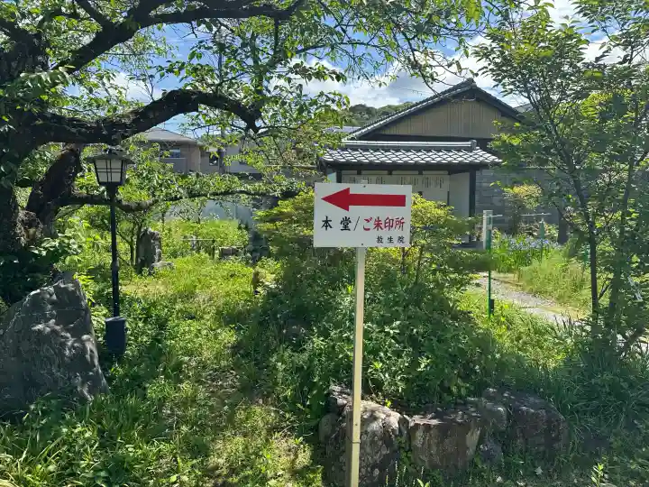 橋寺 放生院の{uncategorized: "未分類", other: "その他", undefined: "問題あり", building: "その他建物", grave: "お墓", sacred_gate: "鳥居", guardian: "狛犬", statue: "像", buddha: "仏像", history: "歴史", nature: "自然", garden: "庭園", animal: "動物", pagoda: "塔", temizu: "手水舎", mountain_gate: "山門・神門", sanctuary: "本殿・本堂", subordinate: "末社・摂社", art: "芸術", scenery: "景色", jizo: "地蔵", ema: "絵馬", goshuin: "御朱印", omikuji: "おみくじ", items: "授与品その他", amulet: "お守り", goshuincho: "御朱印帳", eats: "食事", festival: "お祭り", votive_dance: "神楽", shichigosan: "七五三参", wedding: "結婚式", experience: "体験その他", initially: "初詣", around: "周辺", anti_infection: "感染症対策"}