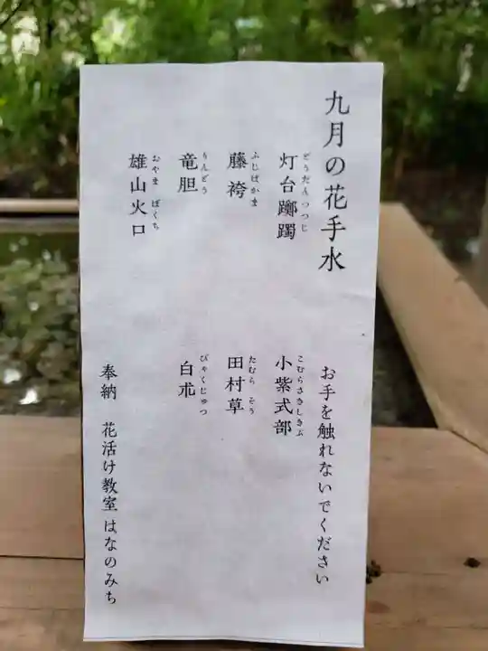 赤坂氷川神社(東京都)