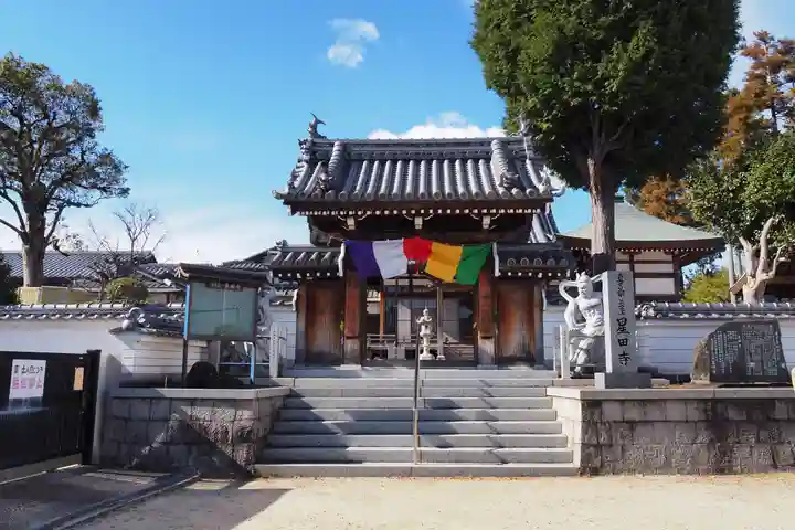 星田寺(大阪府)
