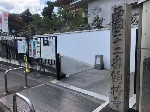 総持寺(大阪府)