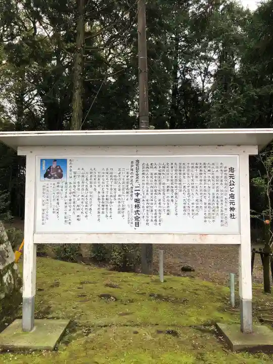 忠元神社(鹿児島県)