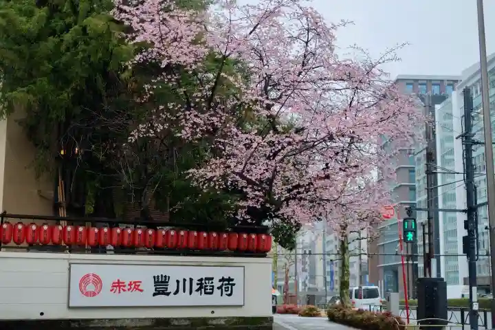 豊川稲荷東京別院の{uncategorized: "未分類", other: "その他", undefined: "問題あり", building: "その他建物", grave: "お墓", sacred_gate: "鳥居", guardian: "狛犬", statue: "像", buddha: "仏像", history: "歴史", nature: "自然", garden: "庭園", animal: "動物", pagoda: "塔", temizu: "手水舎", mountain_gate: "山門・神門", sanctuary: "本殿・本堂", subordinate: "末社・摂社", art: "芸術", scenery: "景色", jizo: "地蔵", ema: "絵馬", goshuin: "御朱印", omikuji: "おみくじ", items: "授与品その他", amulet: "お守り", goshuincho: "御朱印帳", eats: "食事", festival: "お祭り", votive_dance: "神楽", shichigosan: "七五三参", wedding: "結婚式", experience: "体験その他", initially: "初詣", around: "周辺", anti_infection: "感染症対策"}