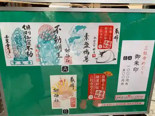 元祇園梛神社・隼神社のその他建物