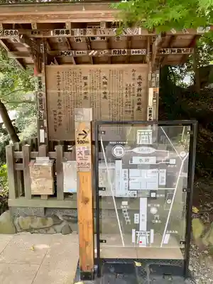 來宮神社のその他建物