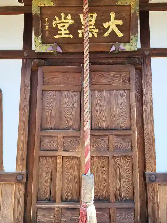 単伝庵(京都府)