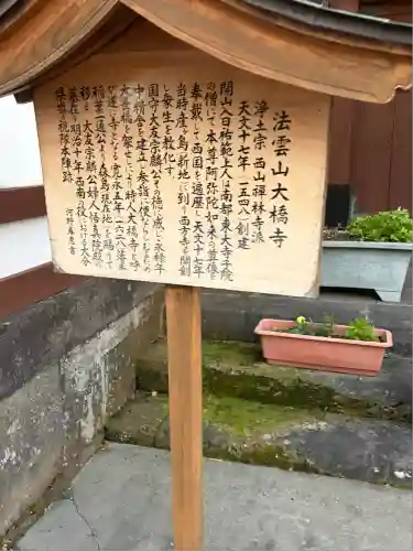 大橋寺(大分県)