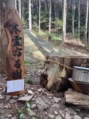 福王神社(三重県)