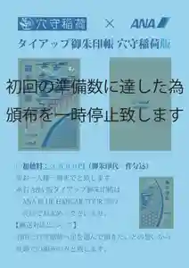 東京羽田 穴守稲荷神社(東京都)(2022年09月24日(土) 16時15分47秒投稿)