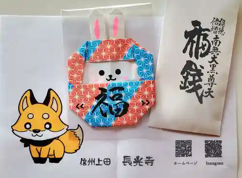 長光寺(長野県)