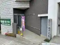 遍照光院会下山別院(兵庫県)